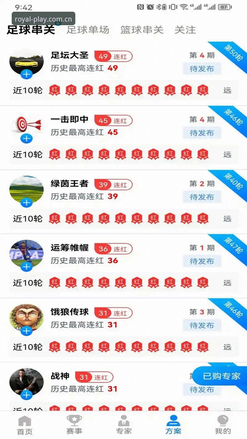 皇家国际APP怎么用 皇家国际平台全面评测:从下载到注册的完整操作指南