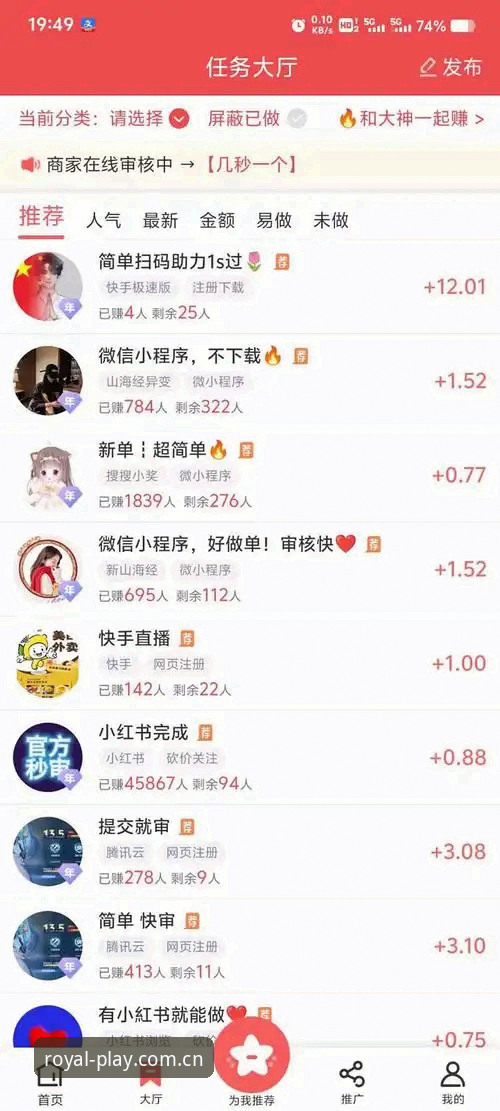 皇家国际最新版下载的5个关键操作点，快速上手ROYAL平台