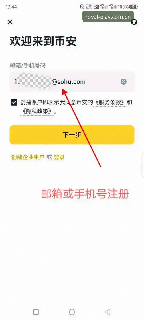 皇家国际APP怎么用 皇家国际APP使用教程:从下载安装到注册登录的完整操作指南
