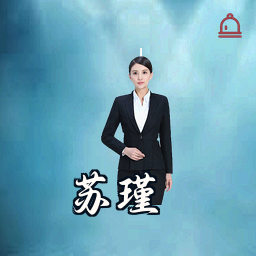 苏瑾